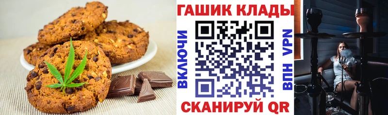 нарко площадка как зайти  Гагарин  Печенье с ТГК конопля 