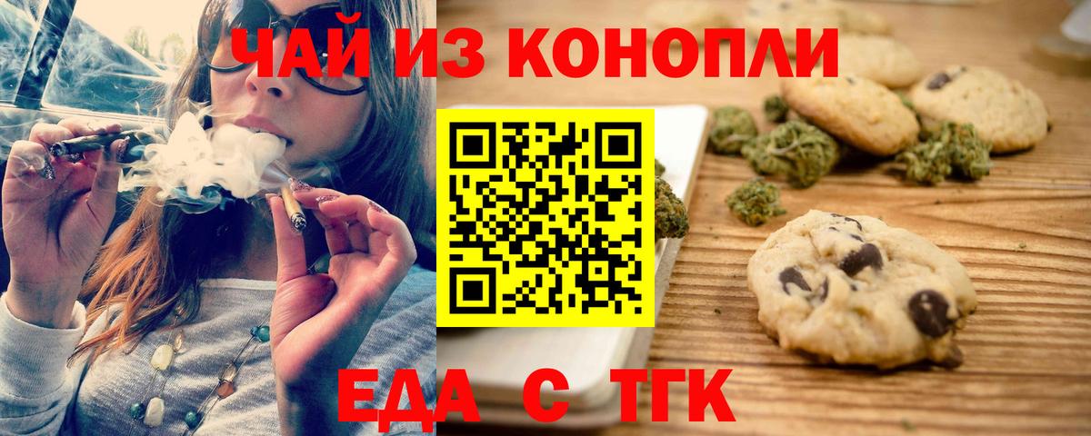 Canna-Cookies конопля  Гагарин 