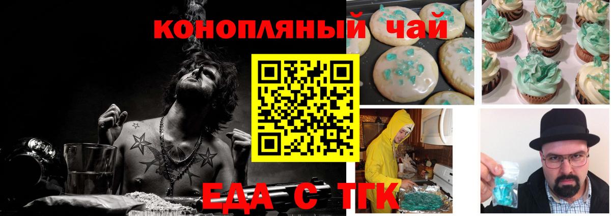 Canna-Cookies конопля Гагарин