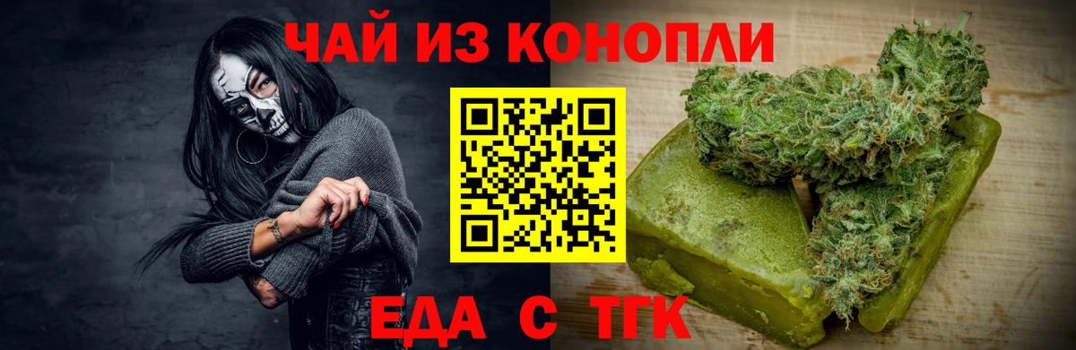 Cannafood марихуана  Вход с VPN  Гагарин 
