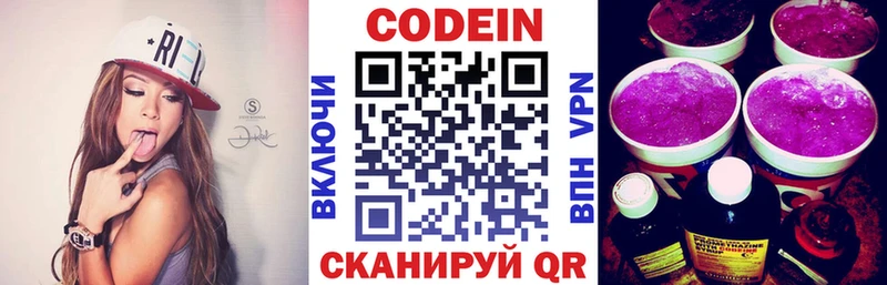 купить   Гагарин  Codein Purple Drank 