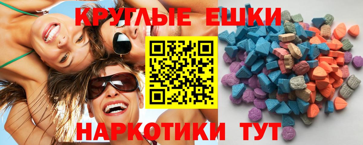 Ecstasy TESLA  Вход с VPN  закладка  Ecstasy MDMA  Гагарин 