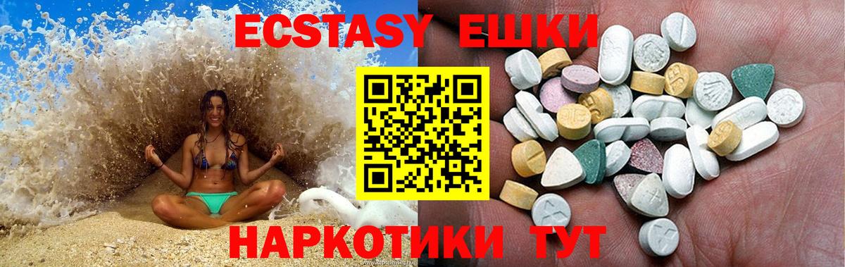 Ecstasy 250 мг  ЭКСТАЗИ  Гагарин  ЭКСТАЗИ 280мг 