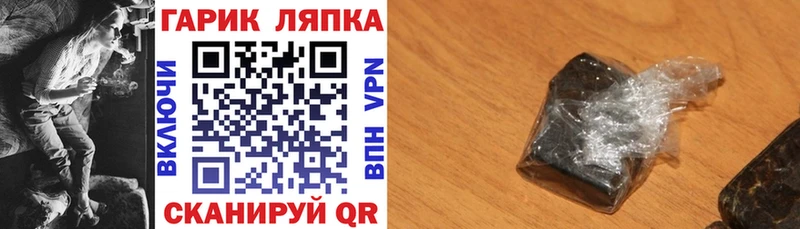 ГАШИШ гарик купить наркотики цена Гагарин