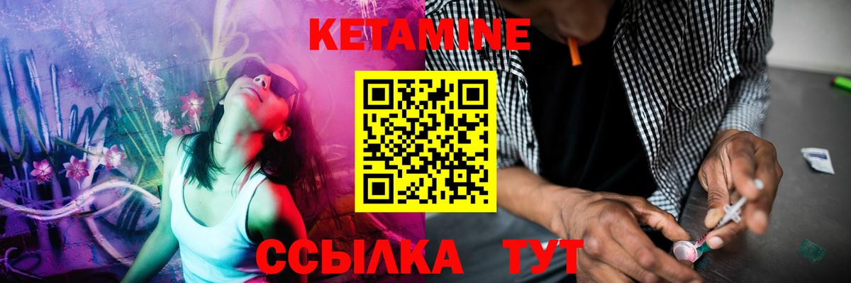 КЕТАМИН ketamine  Кетамин ketamine  Вход с VPN  Гагарин 