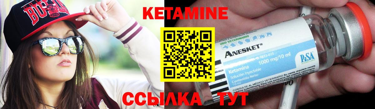 КЕТАМИН VHQ  Гагарин  КЕТАМИН ketamine 