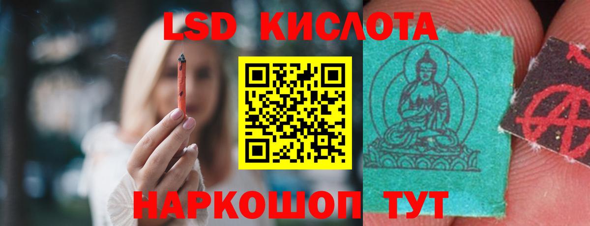 ЛСД экстази ecstasy  LSD-25 экстази кислота  Гагарин 