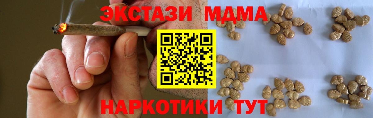 Гагарин  МДМА VHQ  Вход с VPN  МДМА Molly 