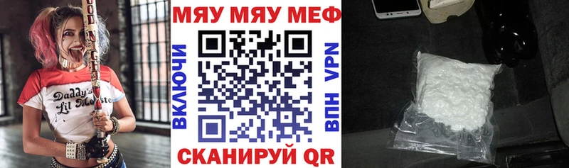 МЕФ мяу мяу  ОМГ ОМГ ССЫЛКА  Гагарин 