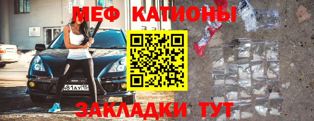 МЕФ Гагарин