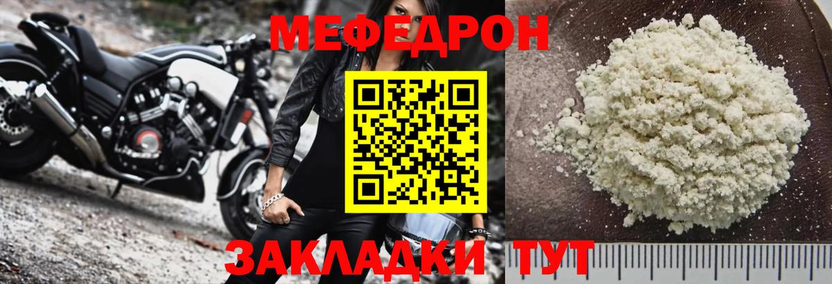 Мефедрон VHQ  Гагарин  МЯУ-МЯУ  МЕФ 4 MMC 