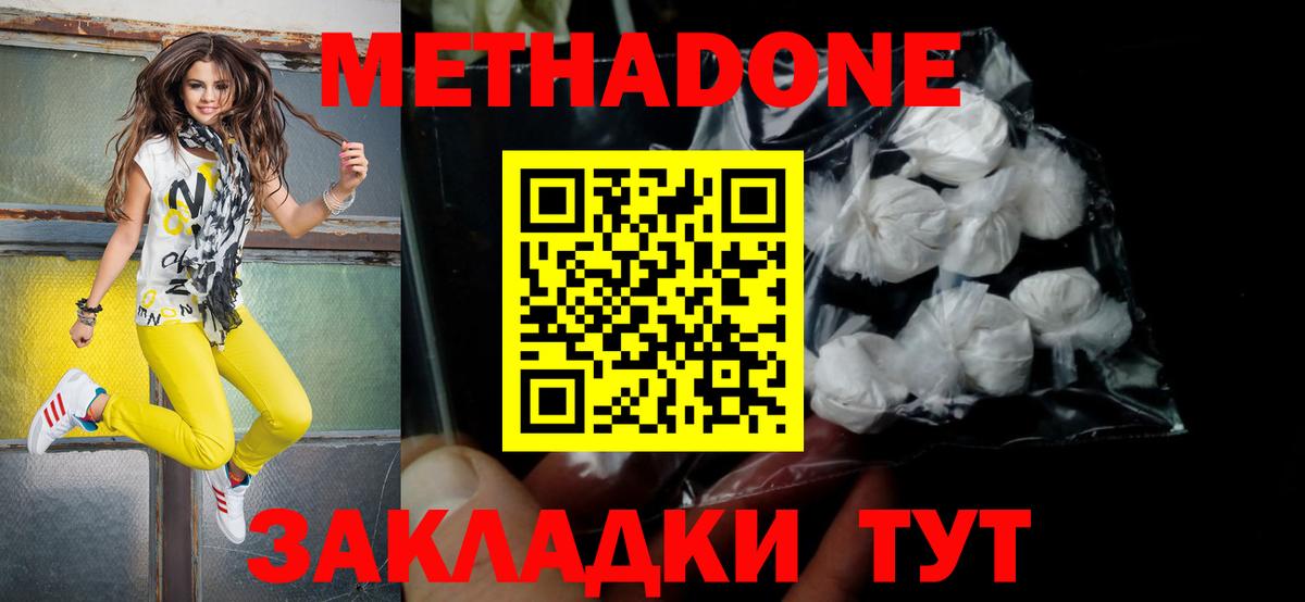 МЕТАДОН VHQ  Вход с VPN  Гагарин 