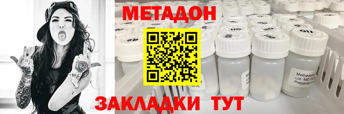 МЕТАДОН VHQ  Метадон VHQ  Гагарин 