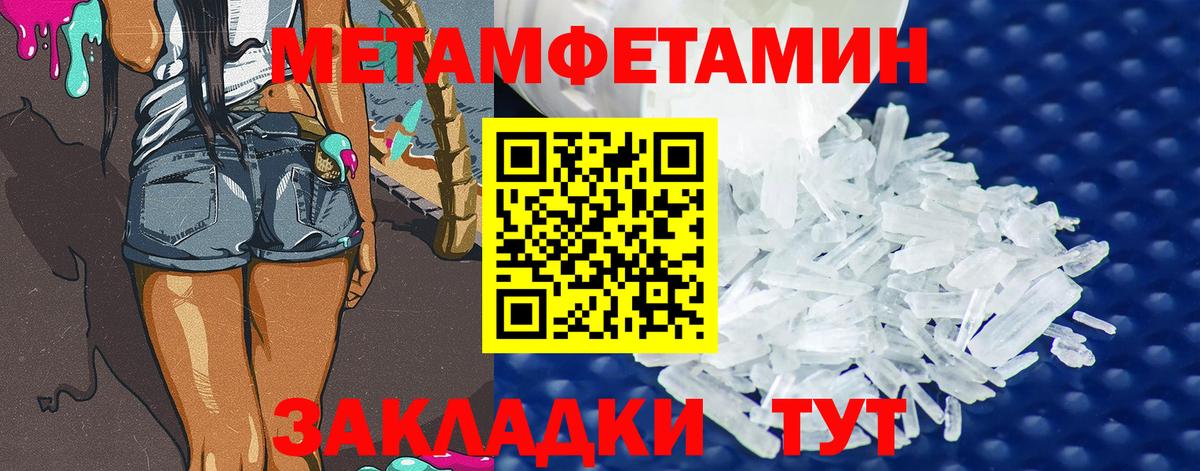 МЕТАМФЕТАМИН мет  Гагарин  МЕТАМФЕТАМИН мет 