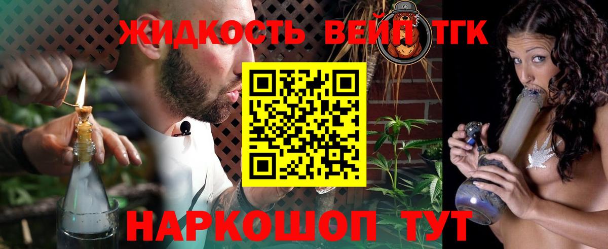 ТГК вейп  ТГК вейп  Вход с VPN  Гагарин 