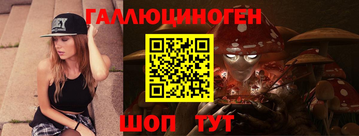 Псилоцибиновые грибы Magic Shrooms Гагарин