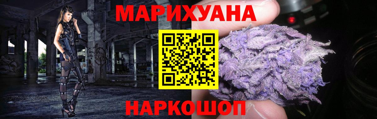МАРИХУАНА Bruce Banner  Шишки марихуана MAZAR  Канабис White Widow  Гагарин  Канабис семена  Вход с VPN 